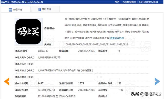 阿里巴巴的“小心機”，為報復(fù)而無效360的商標(biāo)？