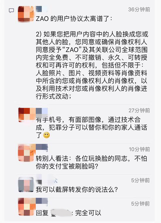 AI換臉app“ZAO”一夜爆紅又深陷質(zhì)疑，商標(biāo)卻是陌陌公司申請(qǐng)？