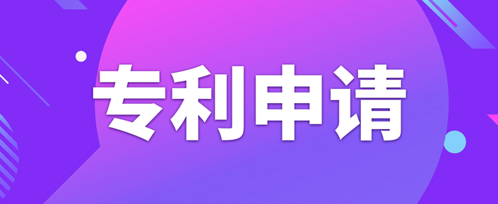 專利申請可以一件專利申請多項嗎？