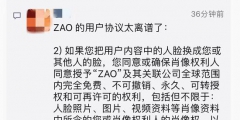 AI換臉app“ZAO”一夜爆紅又深陷質(zhì)疑，商標(biāo)卻是陌陌公司申請？