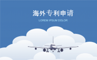 企業(yè)或個(gè)人申請(qǐng)涉外專(zhuān)利需要注意哪些，該怎么申請(qǐng)？