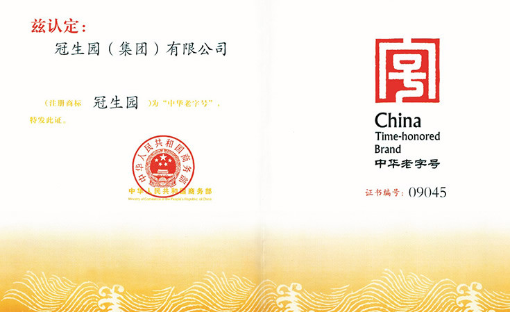 “大白兔-天山牌”VS “馬大姐牌”迎來終審判決！