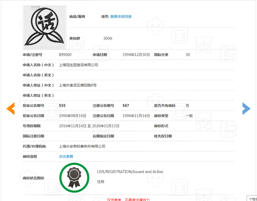 “大白兔-天山牌”VS “馬大姐牌”迎來(lái)終審判決！