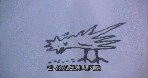 唐伯虎點秋香里的神鳥鳳凰，被注冊商標啦！ 
