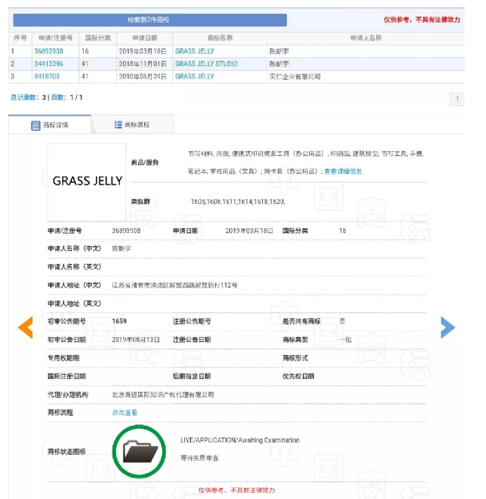 成功申請了94個(gè)商標(biāo)，看周杰倫玩轉(zhuǎn)IP布局