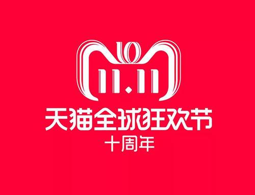 雙十一又要來了！各種購物節(jié)滿天飛，誰的商標(biāo)保護最到位？