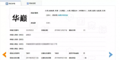 不能稱“國酒”但可以是中華巔峰？“華巔”商標(biāo)已在酒類注冊成功