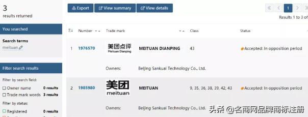 美團花錢回購商標，品牌走出國門這點很重要