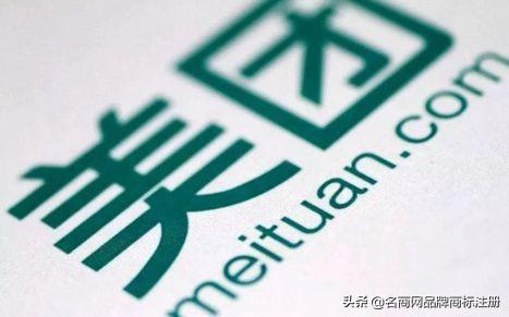 美團花錢回購商標，品牌走出國門這點很重要