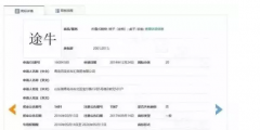 都注冊(cè)了“途牛”商標(biāo)，誰才是最終贏家？
