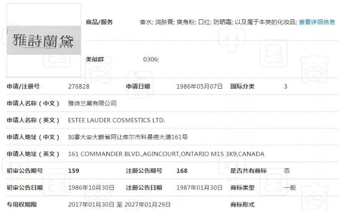 小心別看錯了，雅萊·詩黛不是雅詩萊黛！