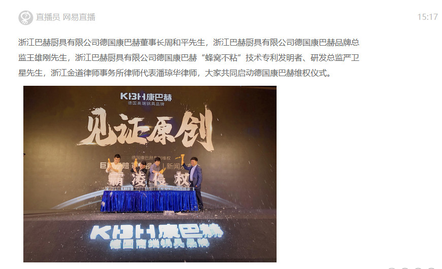 侵權還是碰瓷？蘇泊爾被德國康巴赫起訴索賠百億元