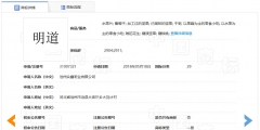 “明道”商標(biāo)遭駁回！你的idol被注冊(cè)商標(biāo)了嗎？