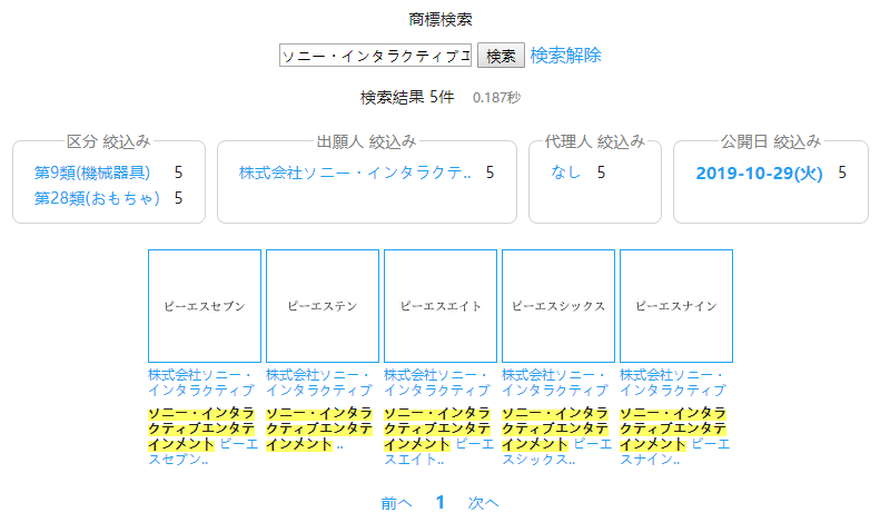PS5還沒來，PS10已注冊商標(biāo)？索尼提交PS6后續(xù)五代主機(jī)商標(biāo)注冊