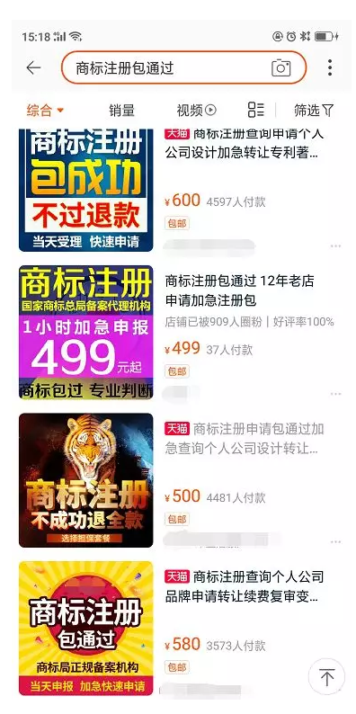 迷信商標(biāo)注冊(cè)包通過(guò)是一種病，得治