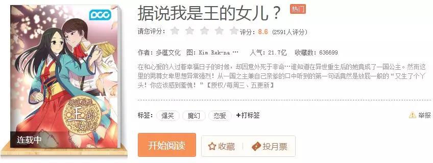 騰訊為三部漫畫注冊(cè)商標(biāo)，結(jié)果全部陣亡！