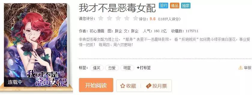 騰訊為三部漫畫注冊(cè)商標(biāo)，結(jié)果全部陣亡！