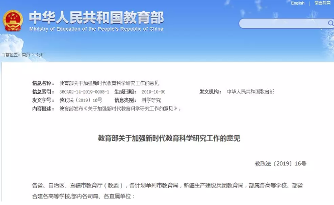 教育部：重視知識產(chǎn)權(quán)保護(hù)，加強(qiáng)科研成果轉(zhuǎn)化