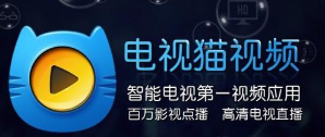 視頻聚合軟件“電視貓”又 叒陷入糾紛了，這回是因為啥？