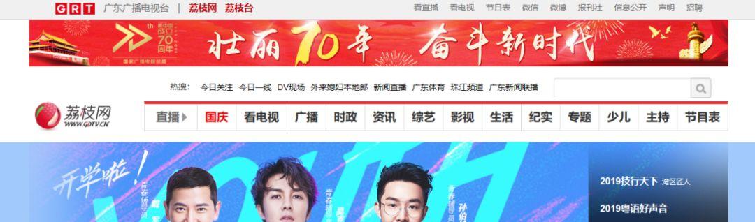 倆電視臺的“商標迷局”：一騎紅塵妃子笑，不知“荔枝”是哪臺