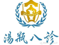 “ 湯瓶八診 ” 被判無效，非遺商標(biāo)引發(fā)公共利益與私權(quán)保護(hù)之爭