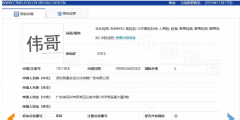 “偉哥”商標(biāo)不構(gòu)成通用名稱，注冊予以維持