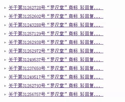 繼“達(dá)摩院”之后，阿里“羅漢堂”商標(biāo)也被駁回了！