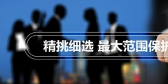 穩(wěn)！準(zhǔn)！商標(biāo)注冊(cè)—如何挑選10個(gè)商品發(fā)揮最大價(jià)值