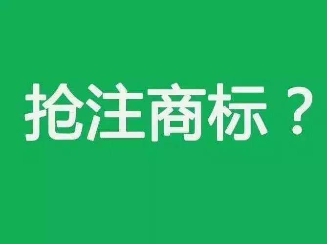 人大、西政等高校商標(biāo)頻被搶注，高校注冊(cè)商標(biāo)有多重要？