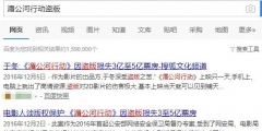 8人“喜獲”牢獄生涯，《流浪地球》引發(fā)的判決！