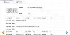 4000萬轉(zhuǎn)讓的“現(xiàn)代”商標(biāo)又惹百萬糾紛？