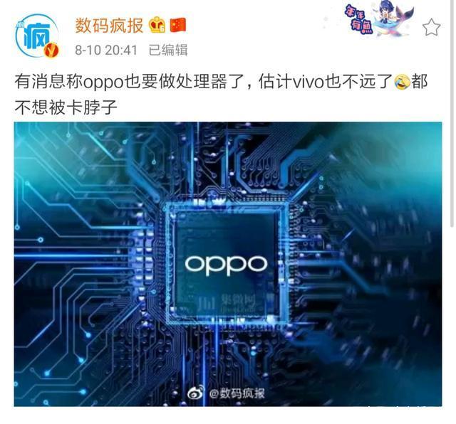 OPPO急了，效仿華為殺入芯片領(lǐng)域，外媒報道其商標(biāo)已經(jīng)注冊