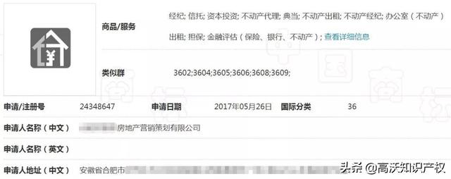 房地產(chǎn)公司申請“￥”商標(biāo)？這事怕是沒那么簡單