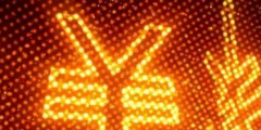 房地產公司申請“￥”商標？這事怕是沒那么簡單
