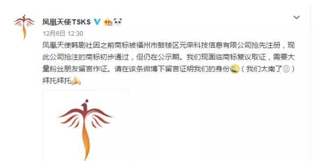 太慘了，200多萬粉絲的微博大號因商標(biāo)問題向網(wǎng)友求援！