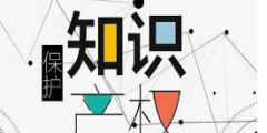 《風(fēng)箏》因涉侵權(quán)，法院對比小說后判片方賠15萬