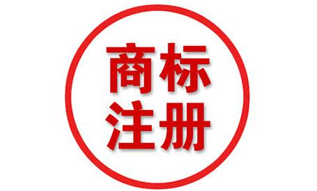 申請商標(biāo)時，商標(biāo)說明該如何填寫？