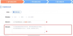 申請商標時，商標說明該如何填寫？