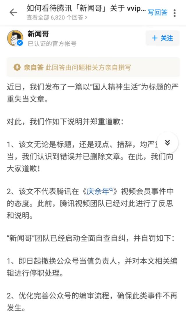 “新聞哥”們不了解的知識產(chǎn)權(quán)：版權(quán)不是房產(chǎn)，不能無底線收租