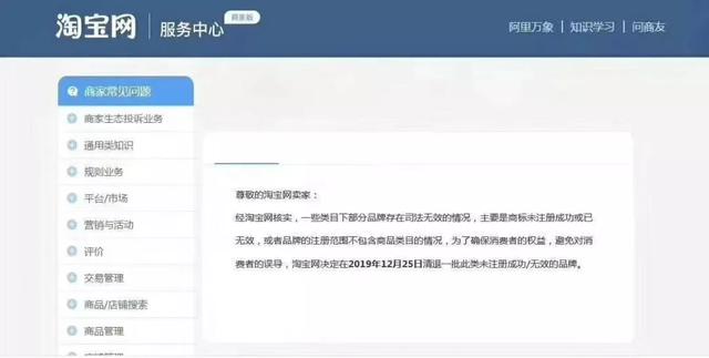 淘寶將清退一批商標無效商品！它們和“大牌”的差距，只有一點點