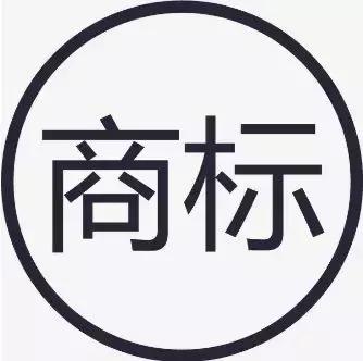 “好嗨哦”成商標(biāo)？網(wǎng)友：以后還能不能嗨了？