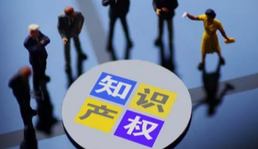 企業(yè)剛剛起步，知識(shí)產(chǎn)權(quán)如何布局才能萬無一失?