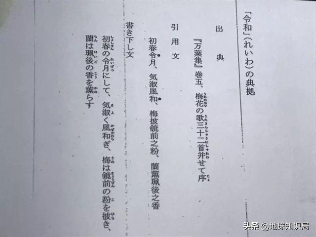 當(dāng)天皇的年號(hào)遇上商標(biāo)，真是太可樂了 