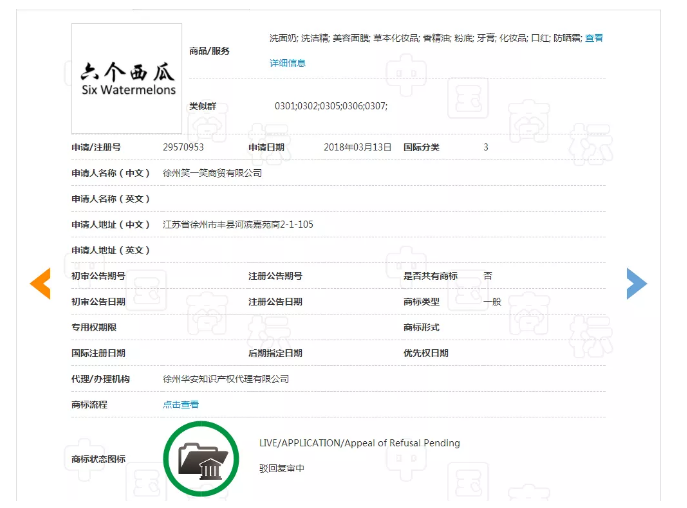 商標局駁回“六個西瓜”商標，難道西瓜就比核桃差嗎？