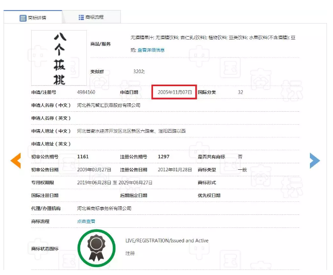 商標局駁回“六個西瓜”商標，難道西瓜就比核桃差嗎？