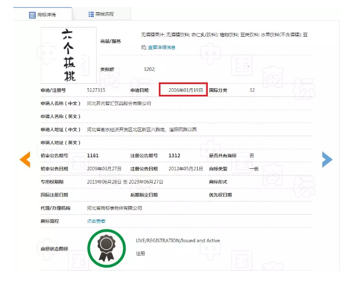 商標局駁回“六個西瓜”商標，難道西瓜就比核桃差嗎？