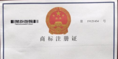 重慶“情蹤私家偵探”商標(biāo)注冊(cè)成功預(yù)示私人偵探公司春天來臨
