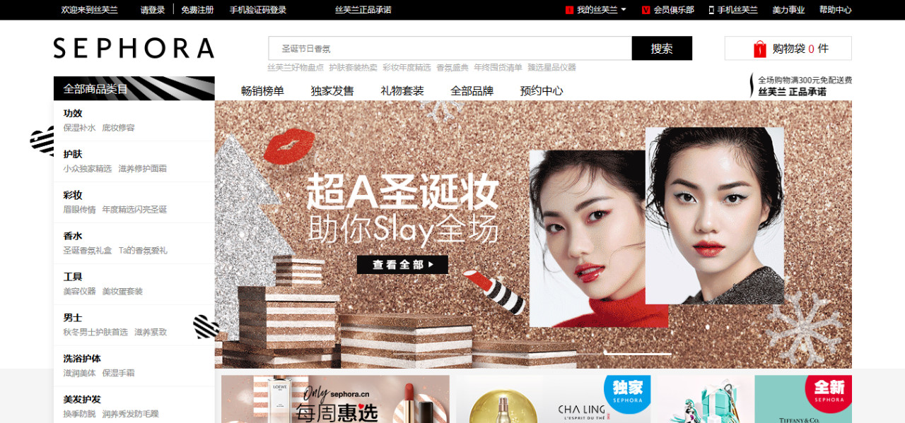 美妝巨頭絲芙蘭被東莞某公司搶注商標了？