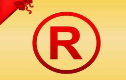 干貨科普！辛苦申請(qǐng)下來的商標(biāo)該如何保護(hù)......
