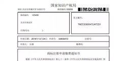 調(diào)整商標(biāo)繳費(fèi)流程后，商標(biāo)紙質(zhì)申請(qǐng)繳費(fèi)詳解